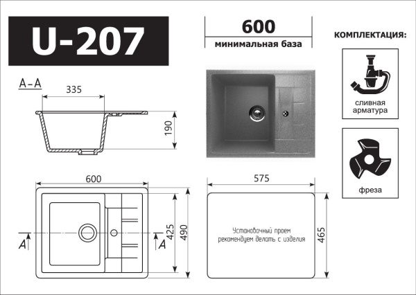 U-207 -3-