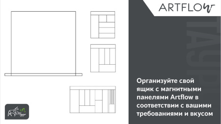 Лоток для столовых приборов, магнитный, ARTFLOW SAMET