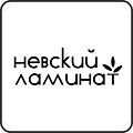 Невский ламинат