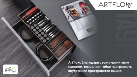 Лоток для столовых приборов, магнитный, ARTFLOW SAMET