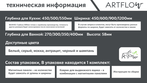 Лоток для столовых приборов, магнитный, ARTFLOW SAMET