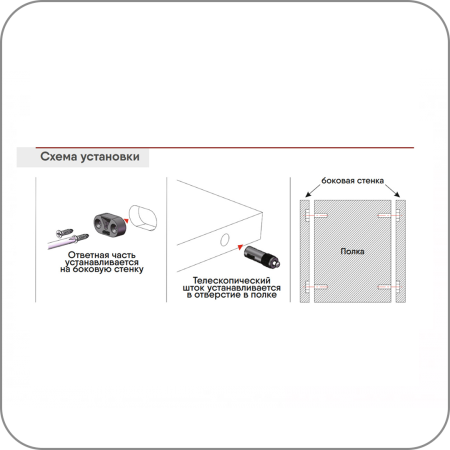Полкодержатель скрытый J10-C (шток, ответная часть, 2 самореза) (Светло-серый арт. ЦБ-9737/1    код )