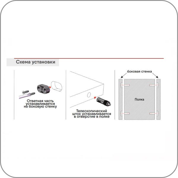 Полкодержатель скрытый J10-C (шток, ответная часть, 2 самореза) (Светло-серый арт. ЦБ-9737/1    код )