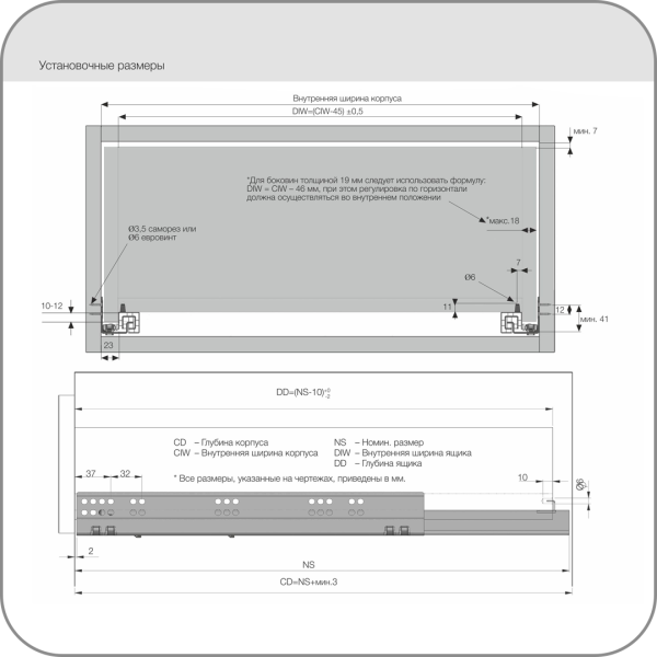 Направляющие Samet - SMART SLIDE, скрытого монтажа, полного выдвижения, с доводчиком (250 арт. Q-2383 код )