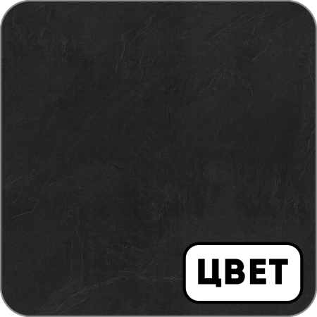 1455 цвет