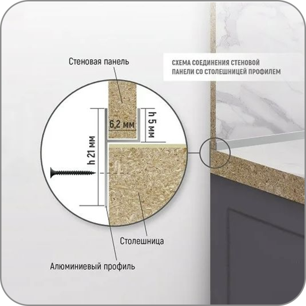 Планка-плинтус для стеновой панели/столешницы, 3000мм черная