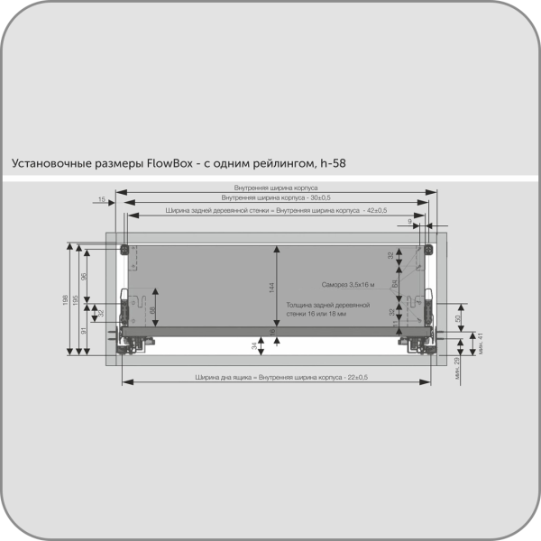 Комплект рейлинга для ящика - ALPHABOX (Серый, 300 арт. Q-2353 код )